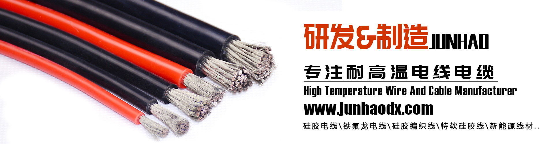 97国际-至尊品牌,源于信誉耐高温电线电缆出产厂家