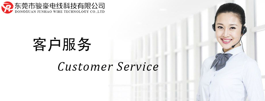 97国际-至尊品牌,源于信誉电线客户服务中心