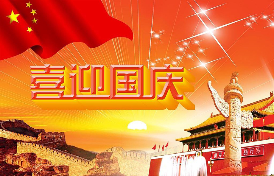 1-1P92Q00T5D1 97国际-至尊品牌,源于信誉电线国庆节放假通知