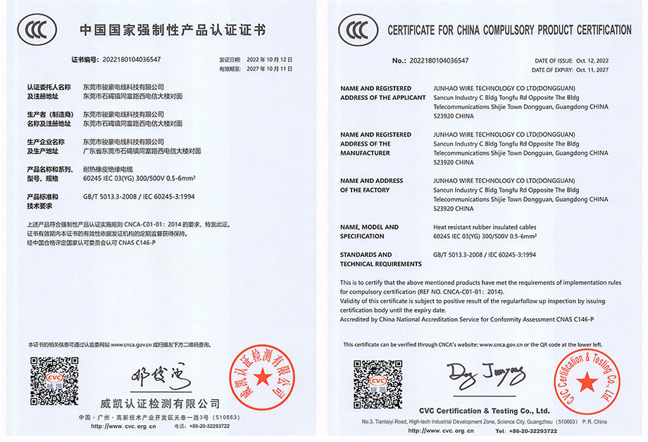 97国际-至尊品牌,源于信誉电线3C认证证书